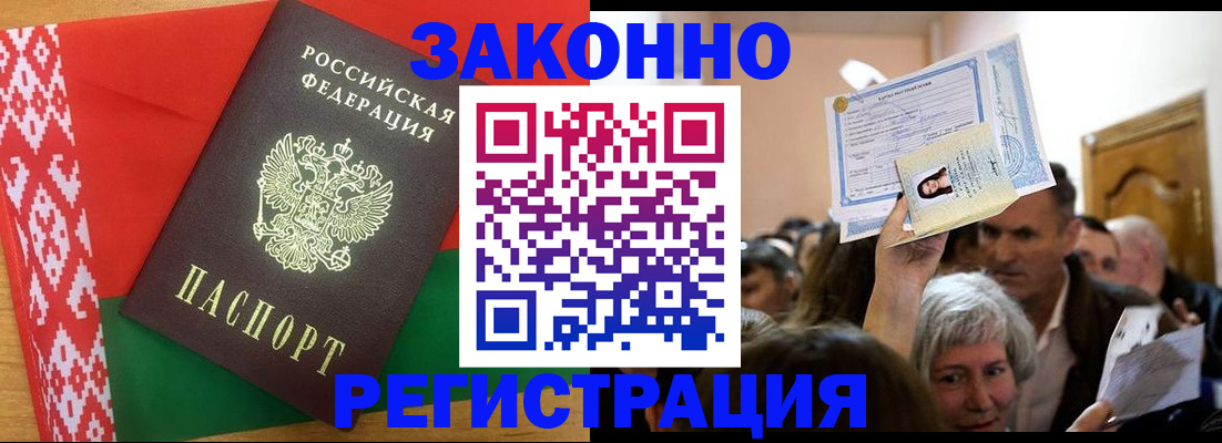 временная регистрация для школы в Малгобеке