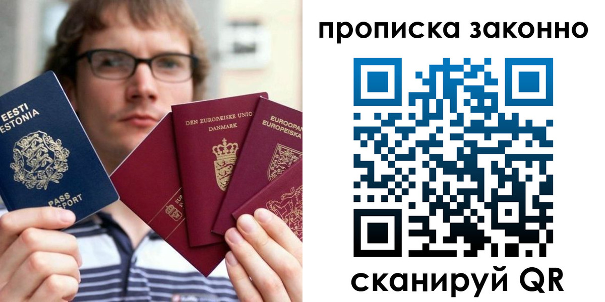 прописка для школы в Малгобеке