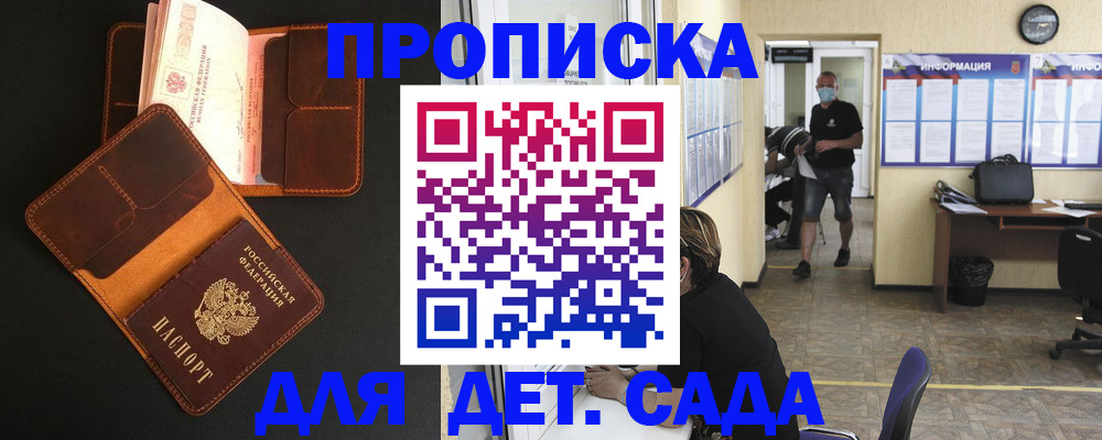 регистрация для школы в Малгобеке