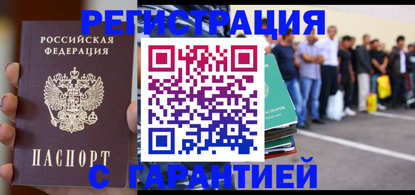 временная регистрация госуслуги в Малгобеке