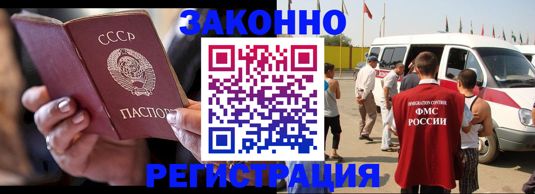 прописка от собственника в Малгобеке